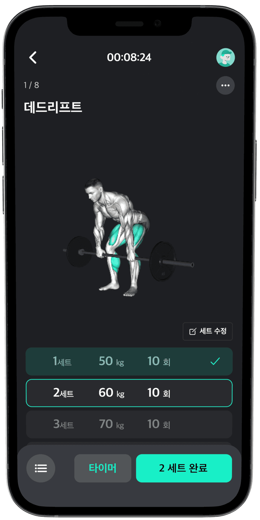 운동-기록-어플-화면