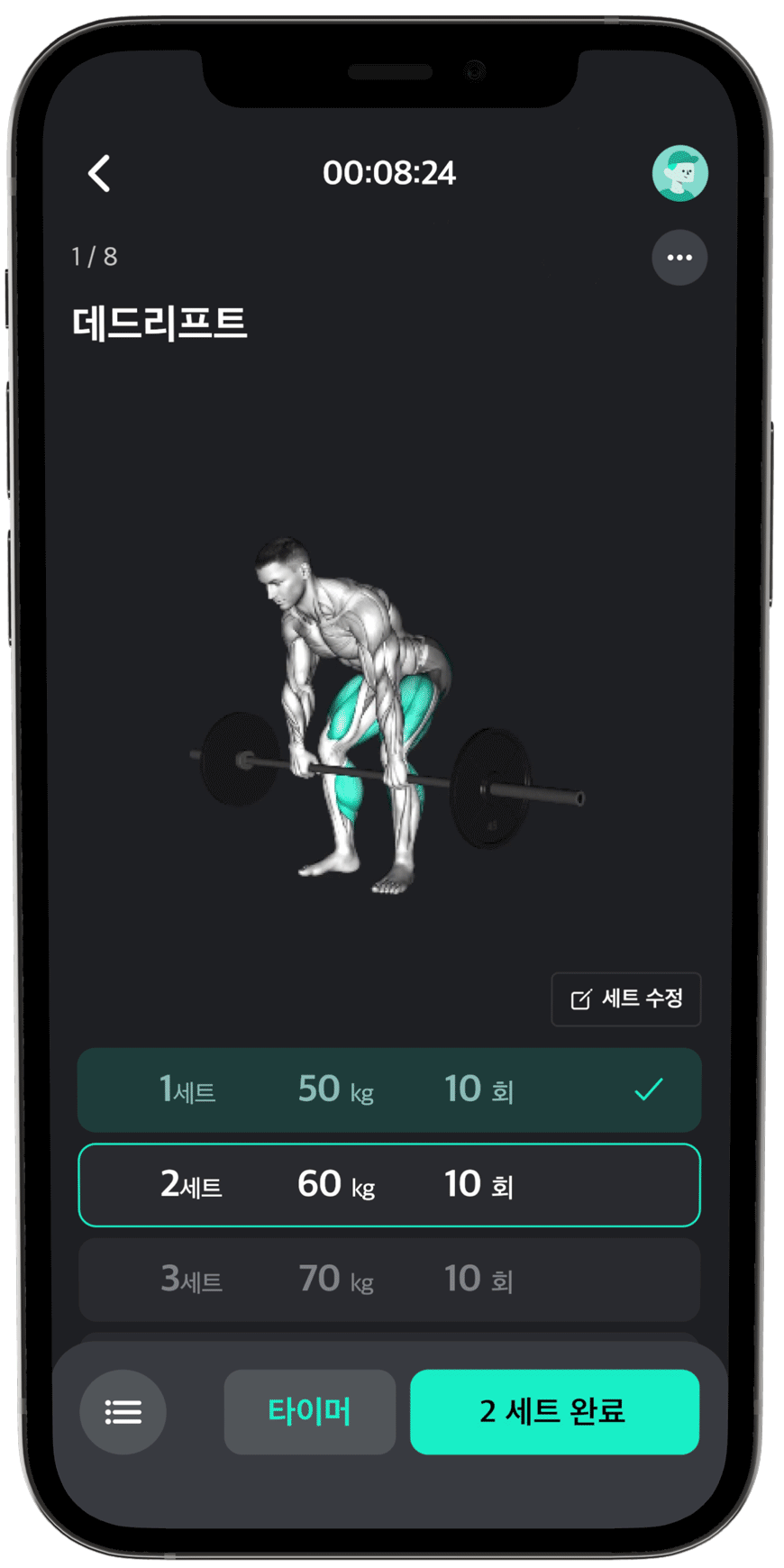 운동-기록-어플-화면